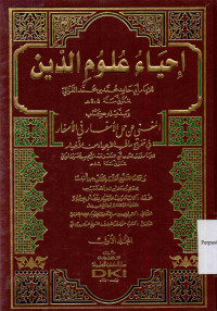 Ihya Ulum ad Din
